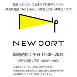 NEW PORT