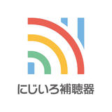 にじいろ補聴器オンラインストア