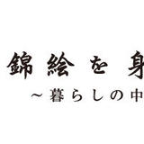 NISHIKI