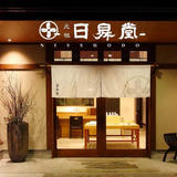 日昇堂オンラインストア本店|日光ラスクの通販・お取り寄せ