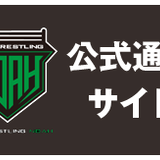 NOAH THE SHOP プロレスリング・ノア公式通販サイト