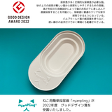 ねこ用簡単採尿器nyanpling®