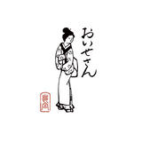 おいせさん