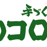 手づくり大和コロッケの店 おか天