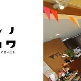 オカシノフルカワ