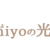 omiyoの光セラピー公式オンラインストア