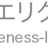 DVDで学ぶ!エリクソン催眠誘導