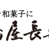 日本橋屋長兵衛|送料無料|公式オンラインショップ