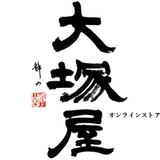 大塚屋オンラインストア