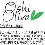 OSHIOLIVE