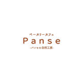 ベーカリーカフェ Panse