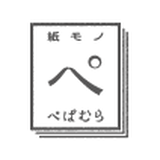 ぺぱむらonline shop