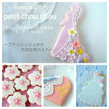 スイーツギフト プティシュシュ petit chou chou ONLIN SHOP