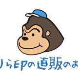 ごりら印の野球道具の直販のサイト
