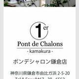 Pont de chalons -kamakura-