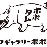POPOTAME ONLINE STORE