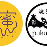 焼き芋専門店 超蜜やきいもpukupuku