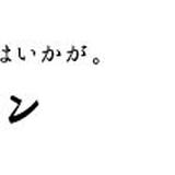 ラジアルノワッペン