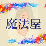 日本の魔法屋 衣装専門店