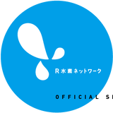 R水素ネットワーク OFFICIAL SHOP
