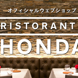 リストランテホンダ|Ristorante HONDA