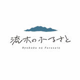 流木販売 「流木のふるさと」流木素材専門店