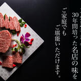 焼肉の龍園