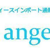 sage ange