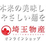 埼玉物産オンラインショップ
