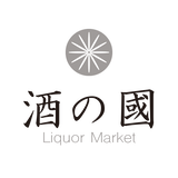 酒の國