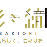 彩き織PLUS