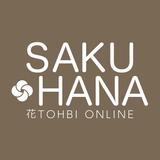SAKUHANA-花TOHBIオンライン-