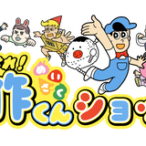 あはれ!名作くん ショップ