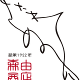 さめのたれ