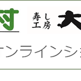 【公式】鱒寿しや特産品の通販サイト-立山あるぺん村 online shop