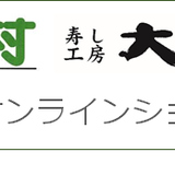 立山あるぺん村 オンラインショップ