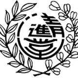 和菓子の清進堂