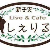 しぇりるweb支店