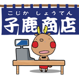 「子鹿商店」劇団鹿殺しオフィシャルストア