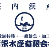 新栄水産 庄内浜のお魚 on-line