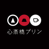 心斎橋プリン