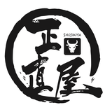 お肉/さいぼしの正直屋(滋賀県米原)