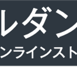 ジャルダン箱根オンラインストア