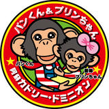 阿蘇カドリー・ドミニオン 公式オンラインショップ