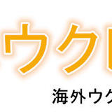 週末ウクレレ