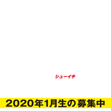 YOANI 週1短期コース