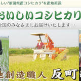 大地創造職人 反町敏彦