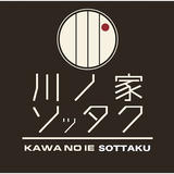 川ノ家ソッタク