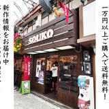 SOUKO