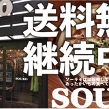 SOUKO